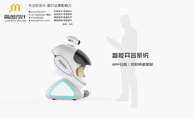 智能科技赋能未来 北京简盟产品设计如何重塑智能配送机器人