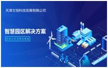 云聚智慧，智启未来——第四届世界智能大会“云智能科技展”全景透视