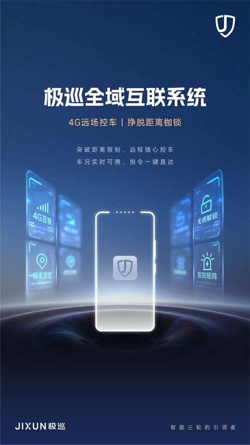 颠覆低碳出行格局 极巡科技首款新品发布，全矩阵智能三轮车承载未来出行新定义